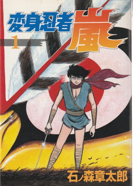 池田誠の「今週の逸品」第７回 『別冊少年マガジン』１９７２年（昭和