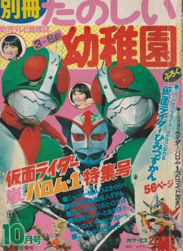 少年マガジン 1966年11号 表紙 ウルトラQ怪獣 ペギラ パゴス ガラモン 